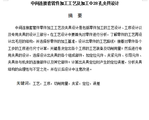 图纸预览图