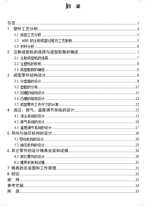 图纸预览图