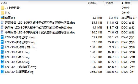图纸预览图