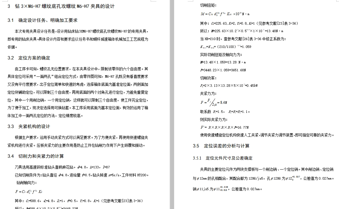 图纸预览图