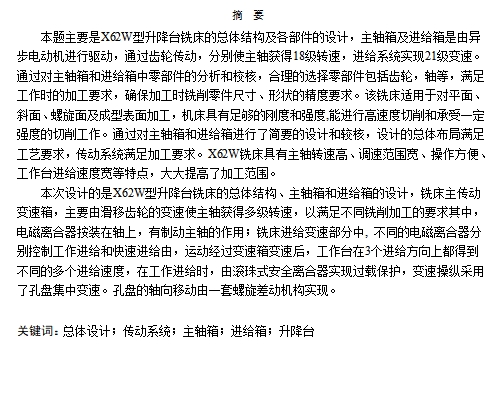 图纸预览图