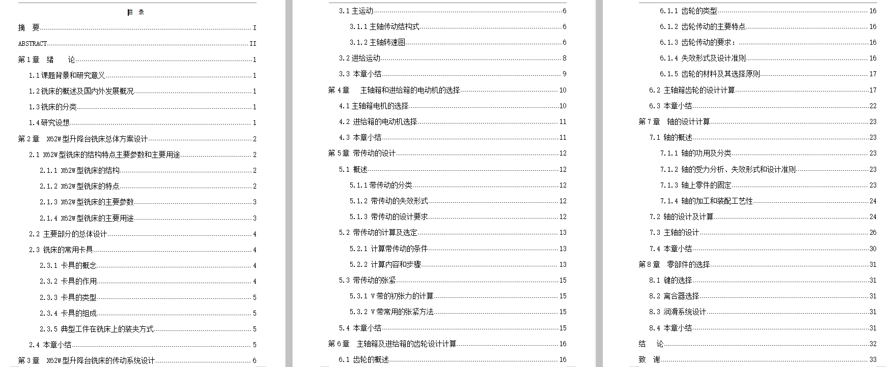 图纸预览图