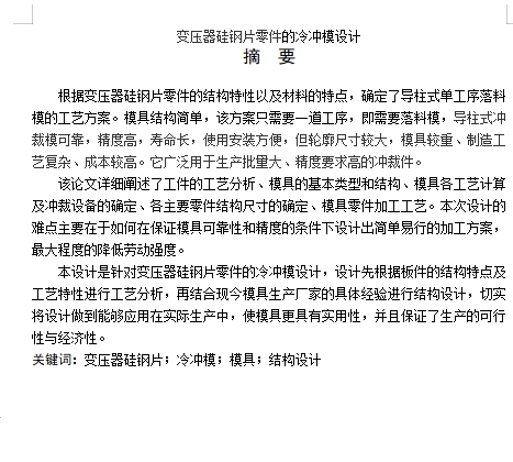 图纸预览图