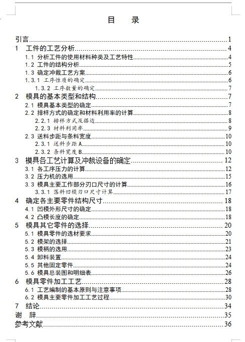 图纸预览图
