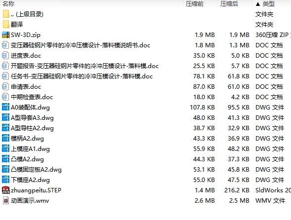 图纸预览图