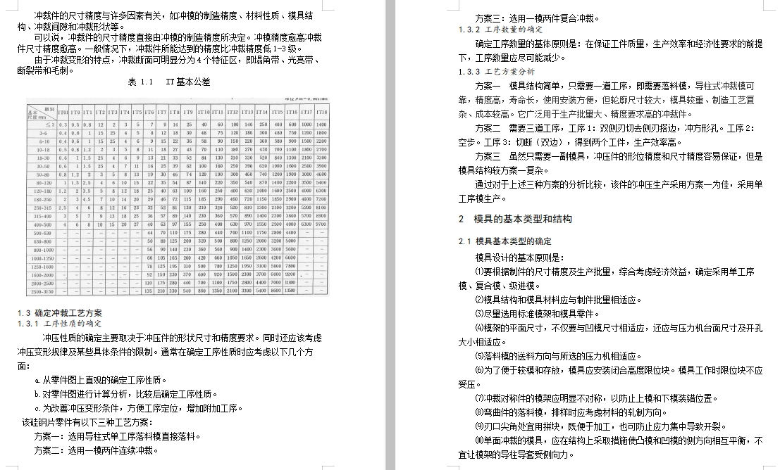 图纸预览图