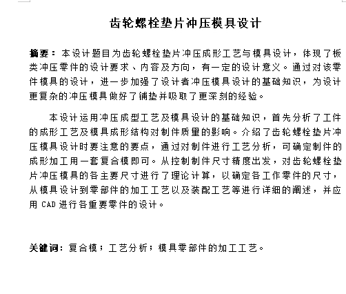 图纸预览图