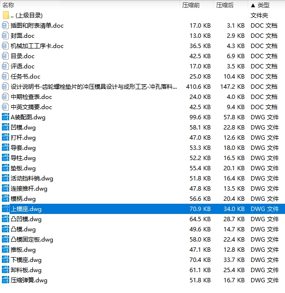 图纸预览图