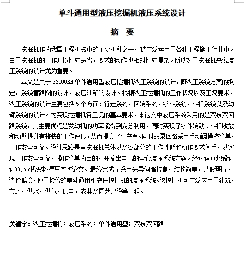 图纸预览图
