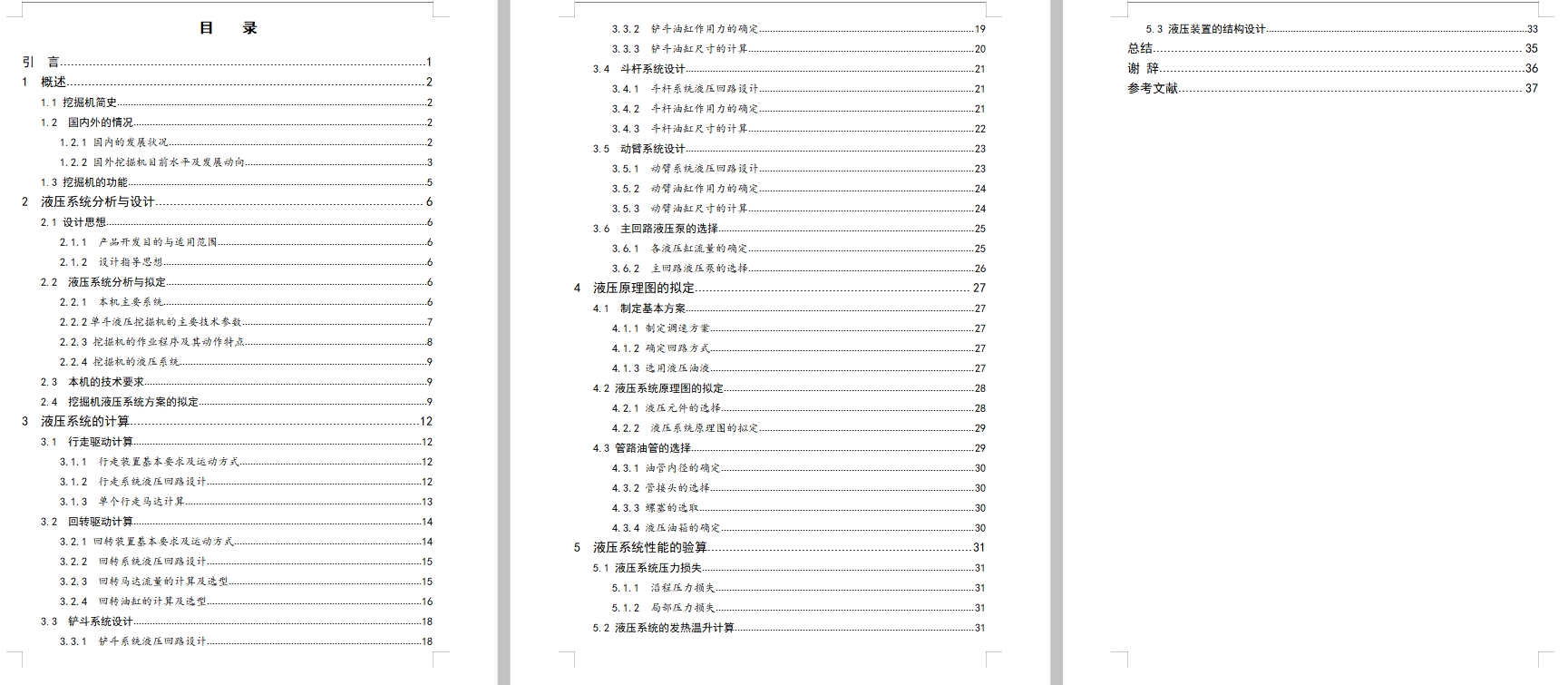 图纸预览图