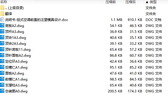 图纸预览图