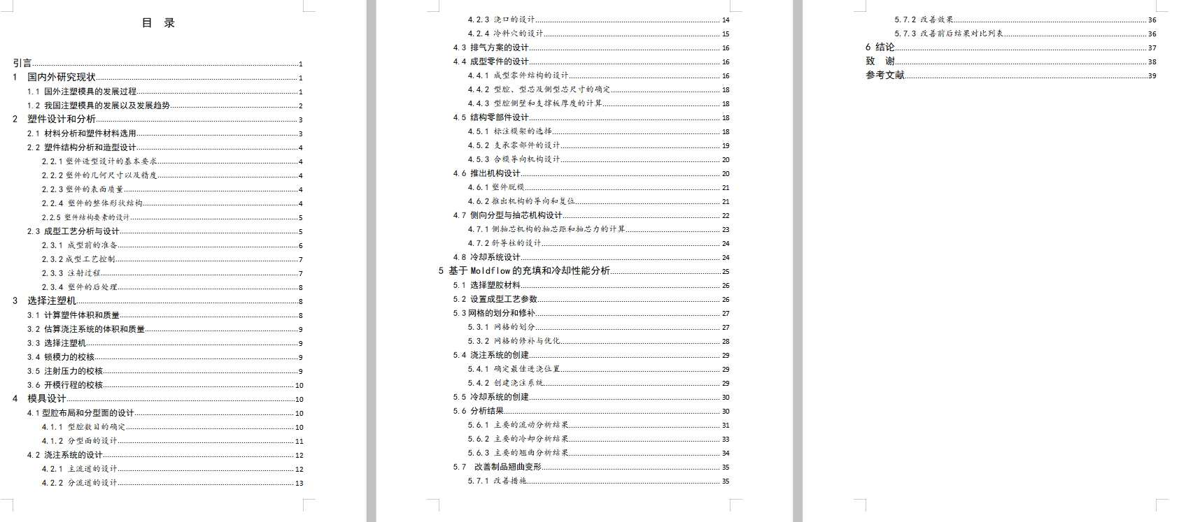 图纸预览图