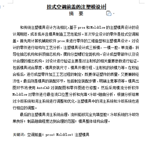 图纸预览图