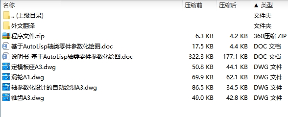 图纸预览图