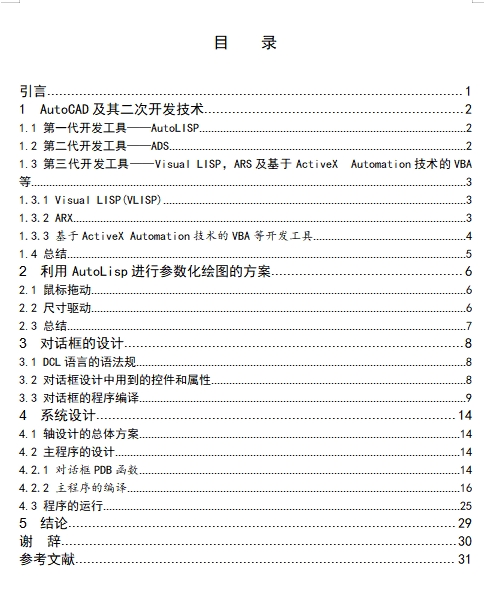 图纸预览图