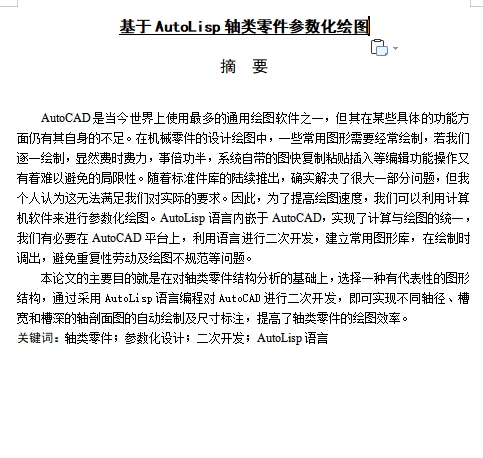 图纸预览图