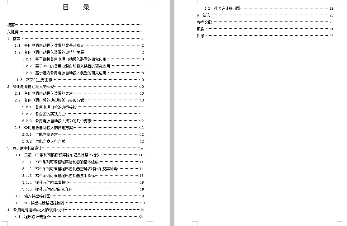 图纸预览图