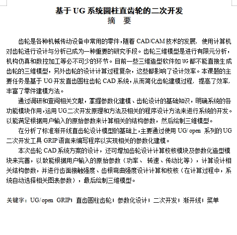 图纸预览图