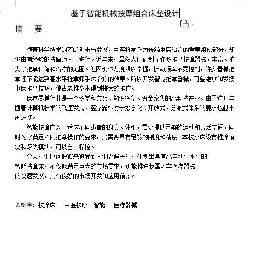 图纸预览图
