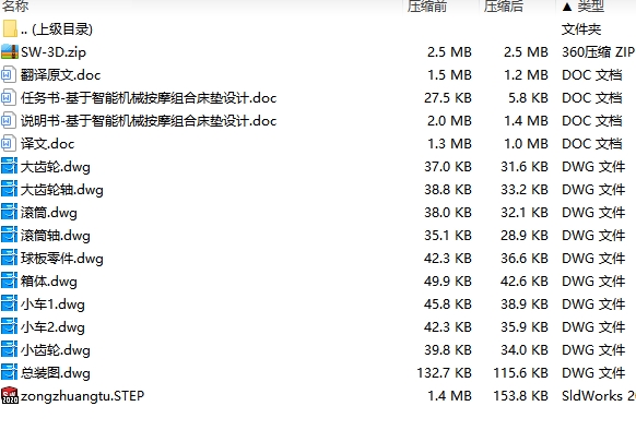 图纸预览图
