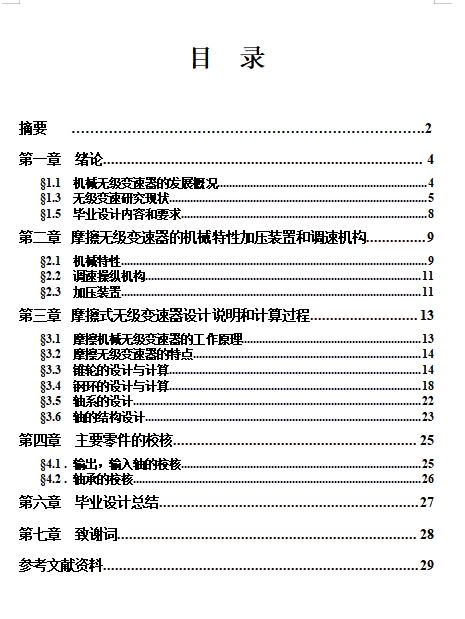 图纸预览图