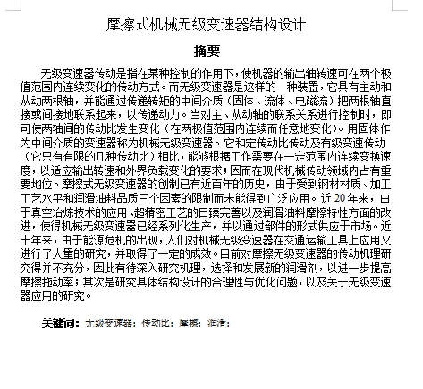 图纸预览图