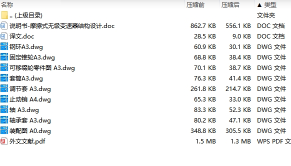 图纸预览图