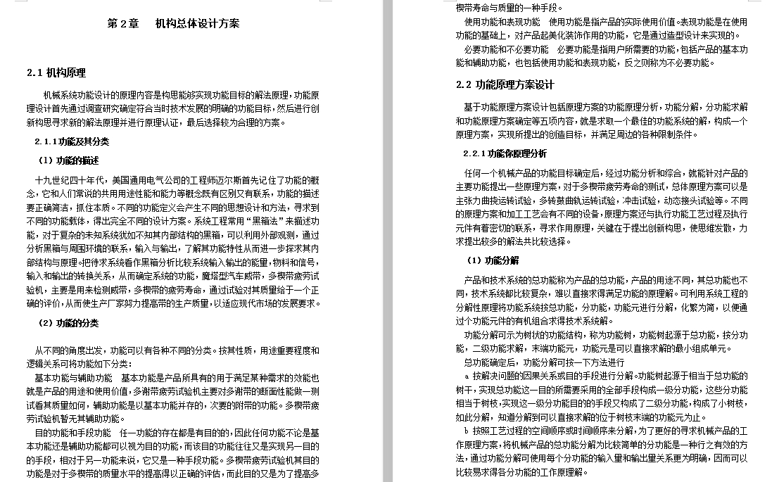 图纸预览图