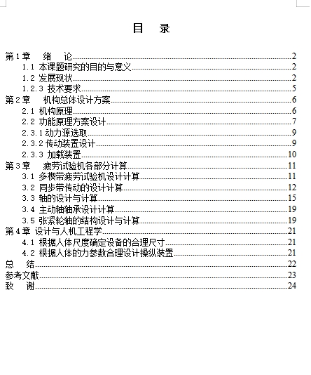 图纸预览图