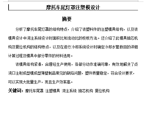 图纸预览图