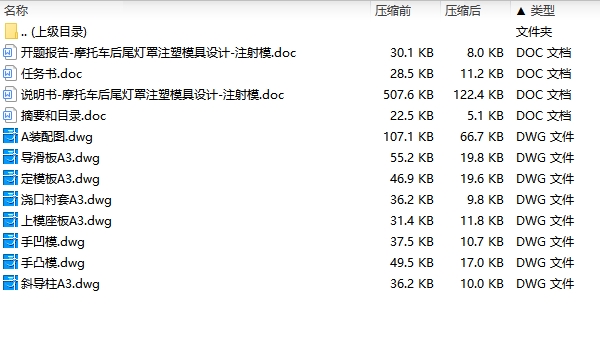图纸预览图
