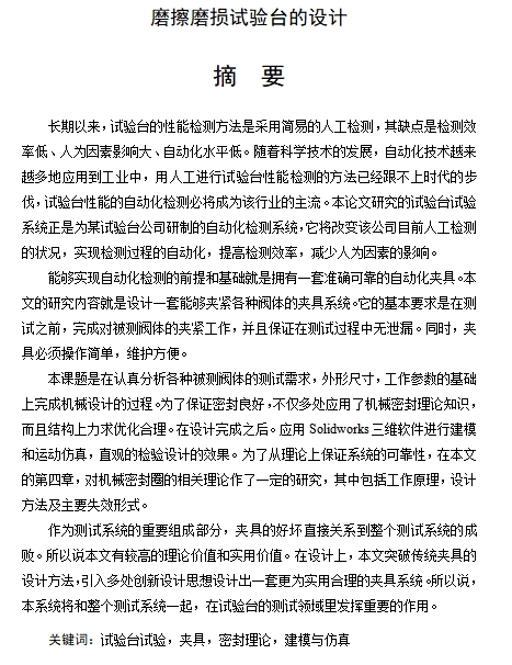 图纸预览图