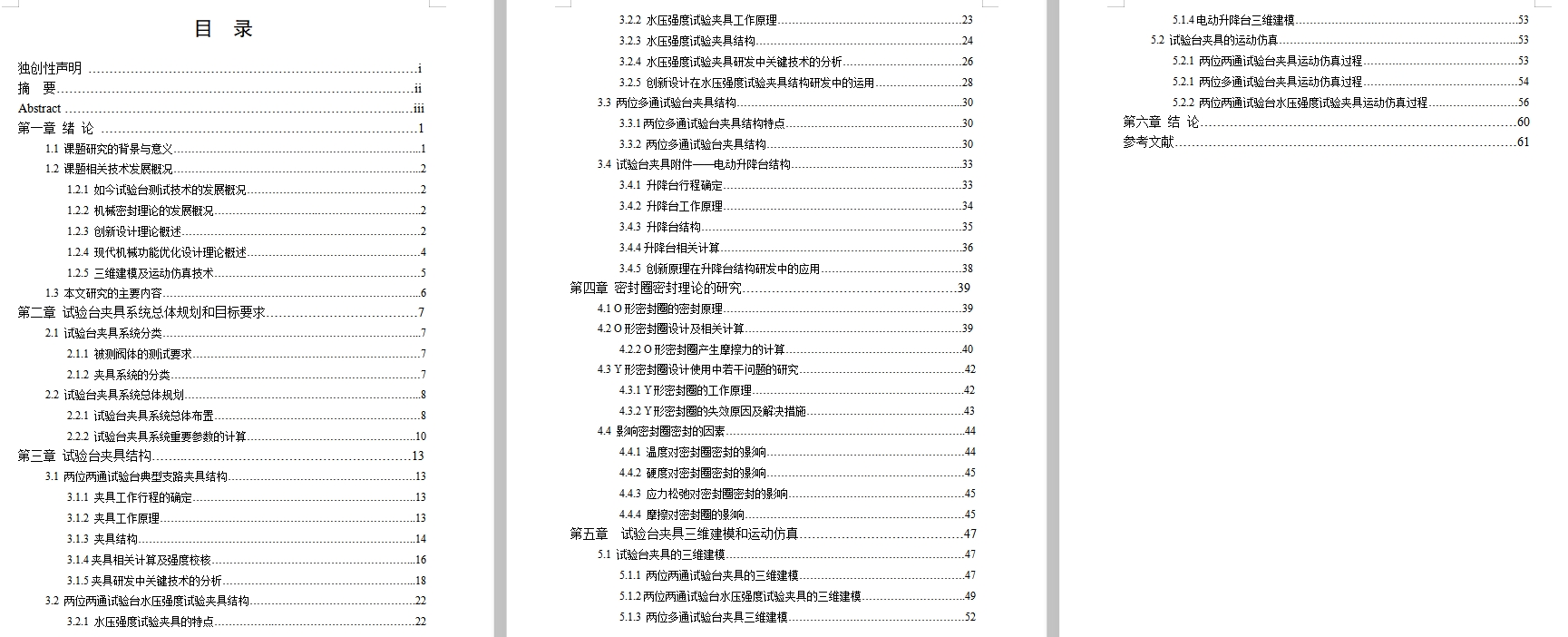 图纸预览图