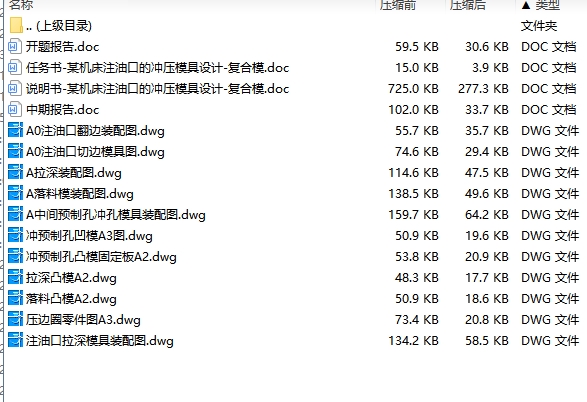 图纸预览图