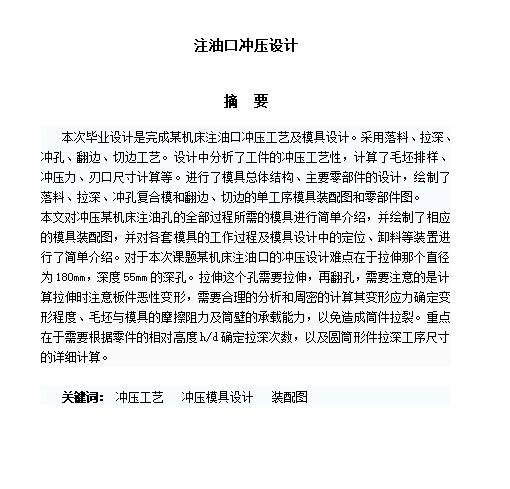 图纸预览图