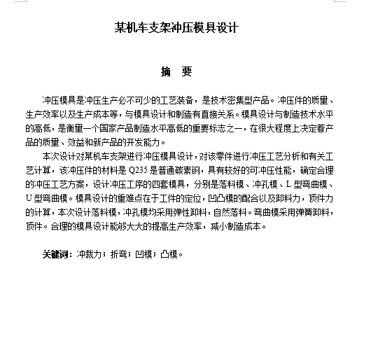 图纸预览图