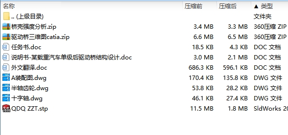 图纸预览图