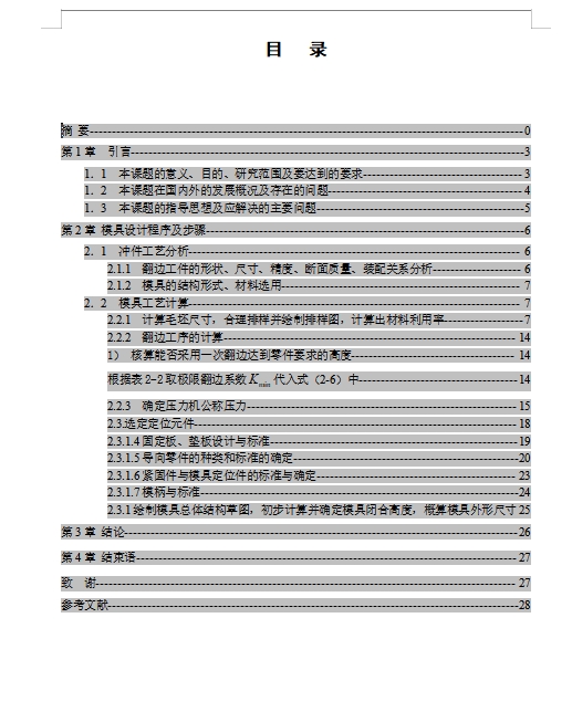 图纸预览图