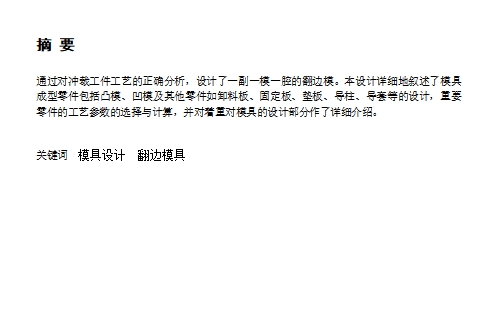 图纸预览图