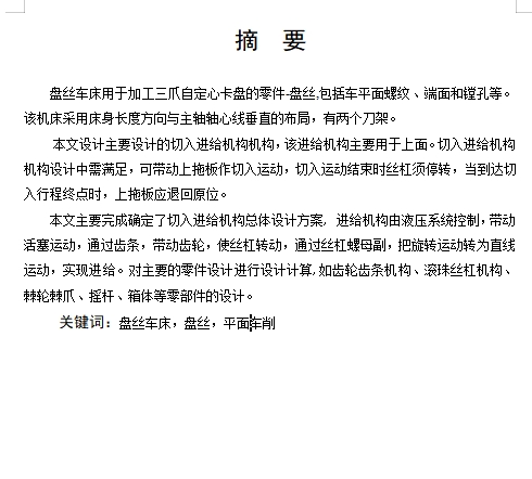 图纸预览图