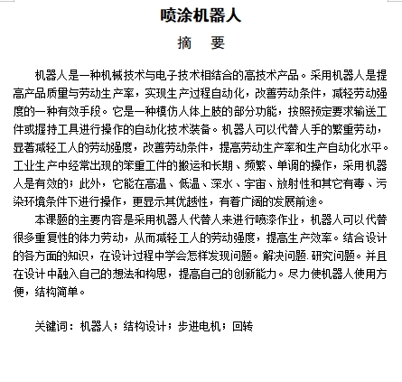 图纸预览图
