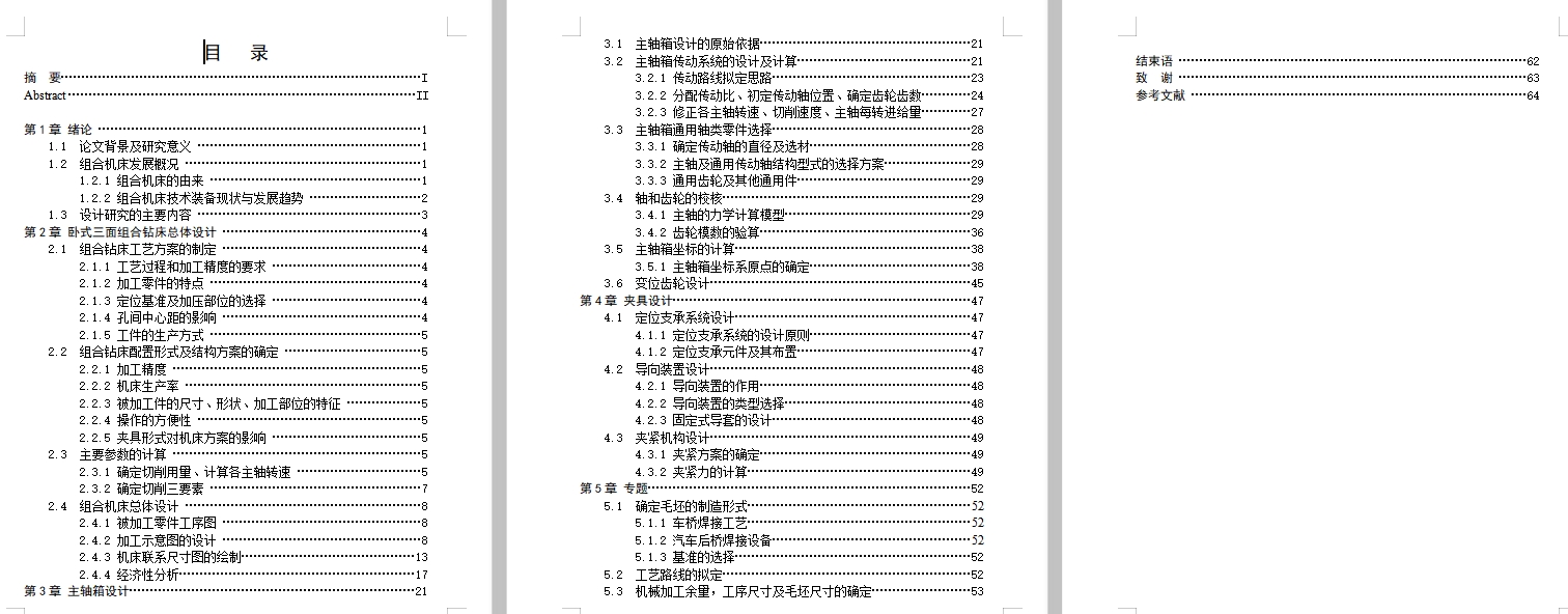 图纸预览图