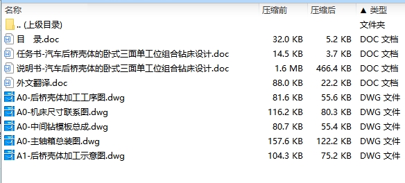图纸预览图