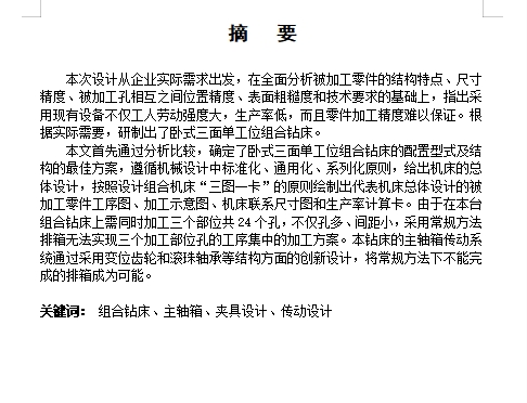 图纸预览图