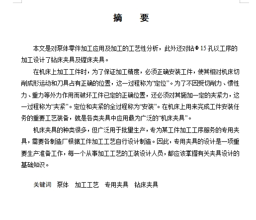 图纸预览图