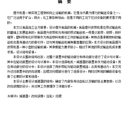 图纸预览图