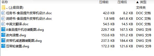 图纸预览图