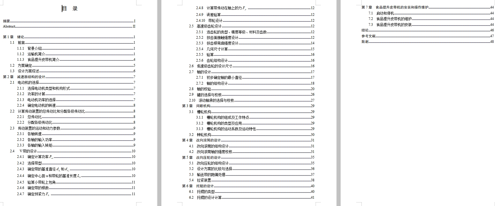图纸预览图