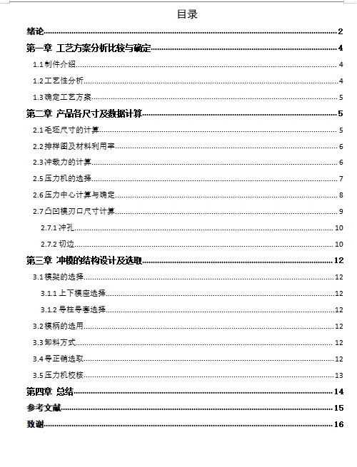 图纸预览图