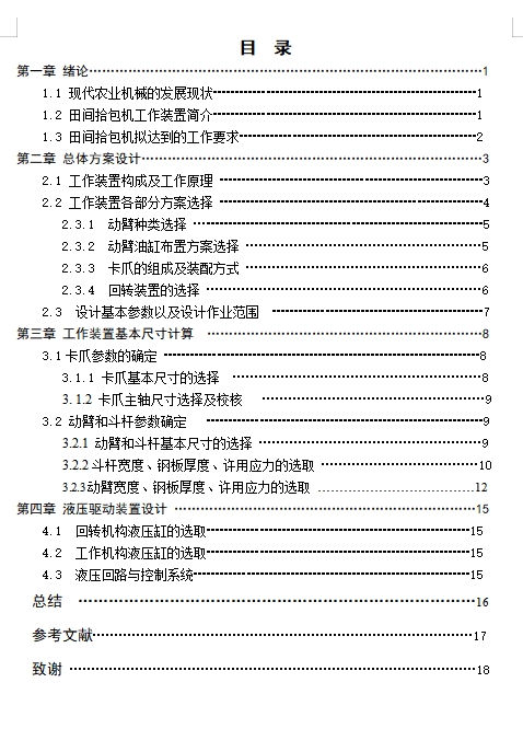 图纸预览图